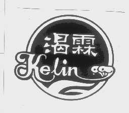 渴霖