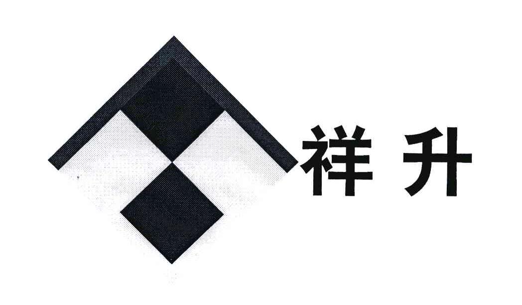 祥升