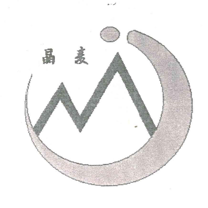 晶麦