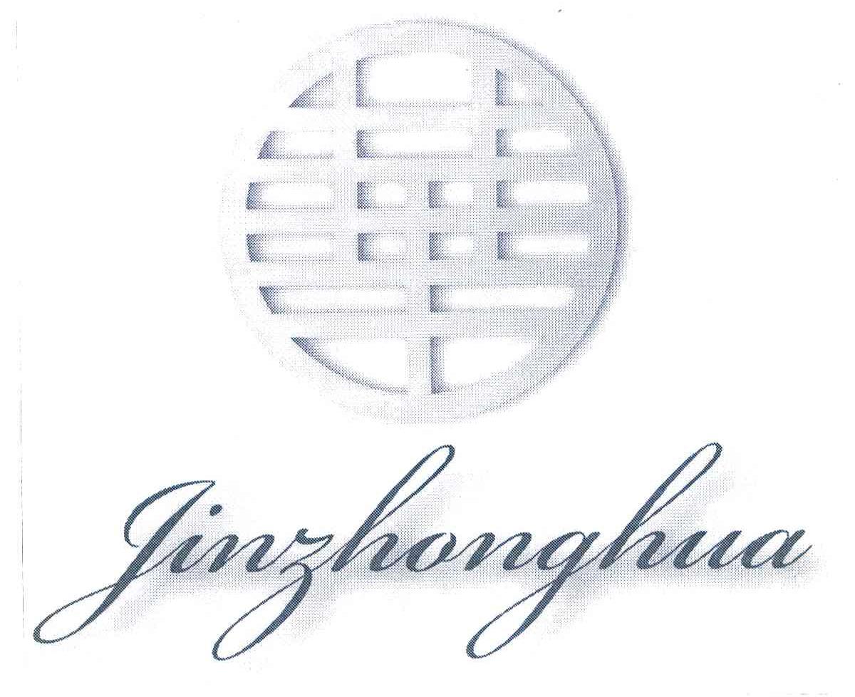 华 JINZHONGHUA