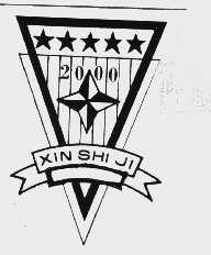 XIN SHI JI