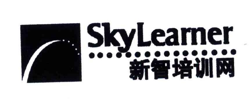 新智;SKYLEARNER