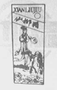 仙柳