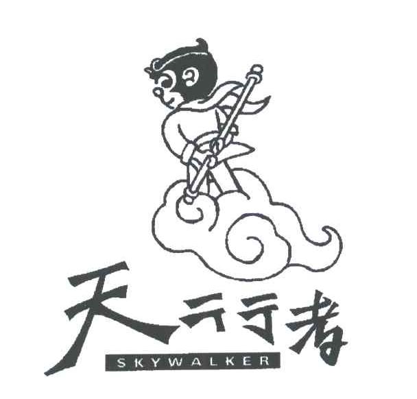 天行者;SKYWALKER