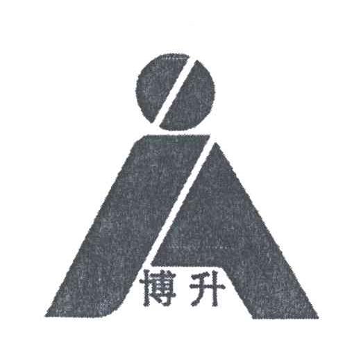 博升