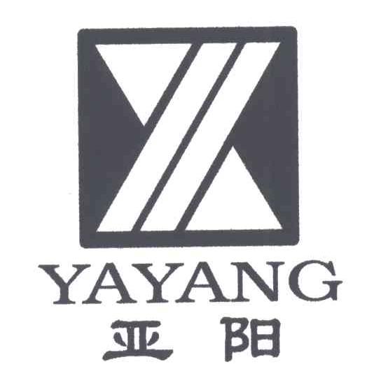 亚阳