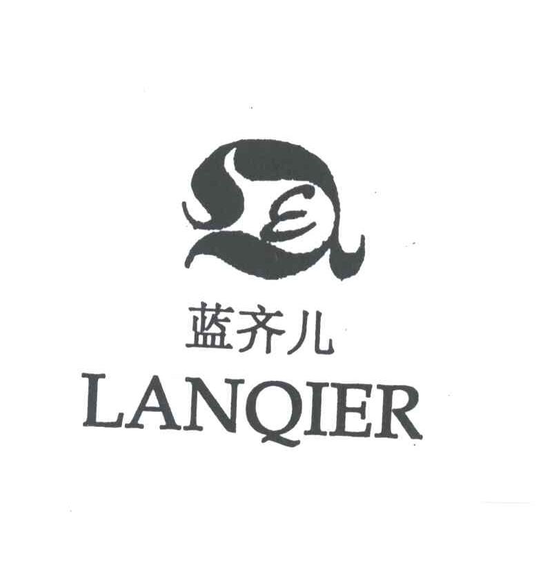 蓝齐儿