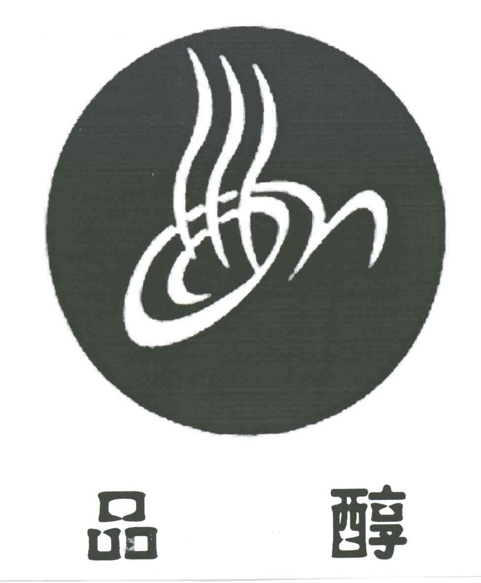 品醇
