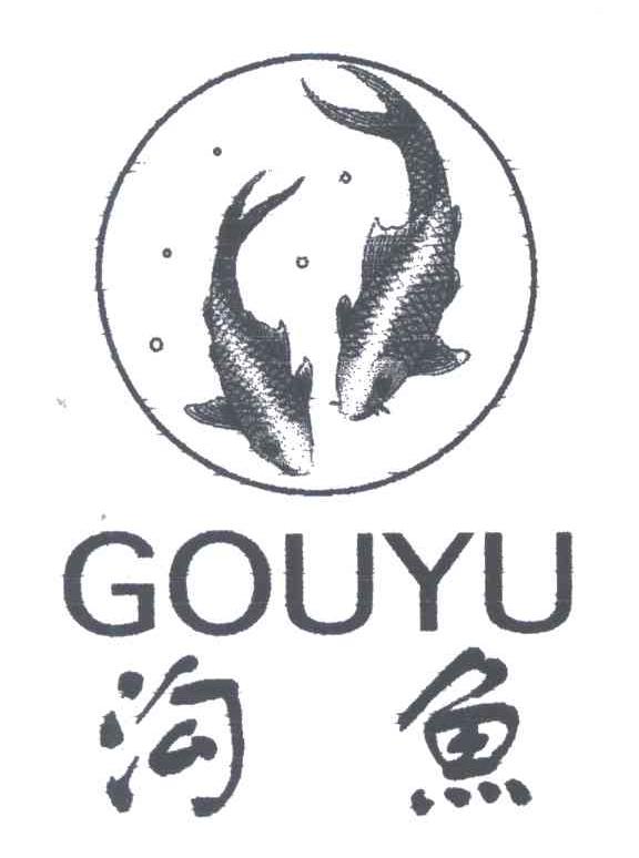 沟鱼
