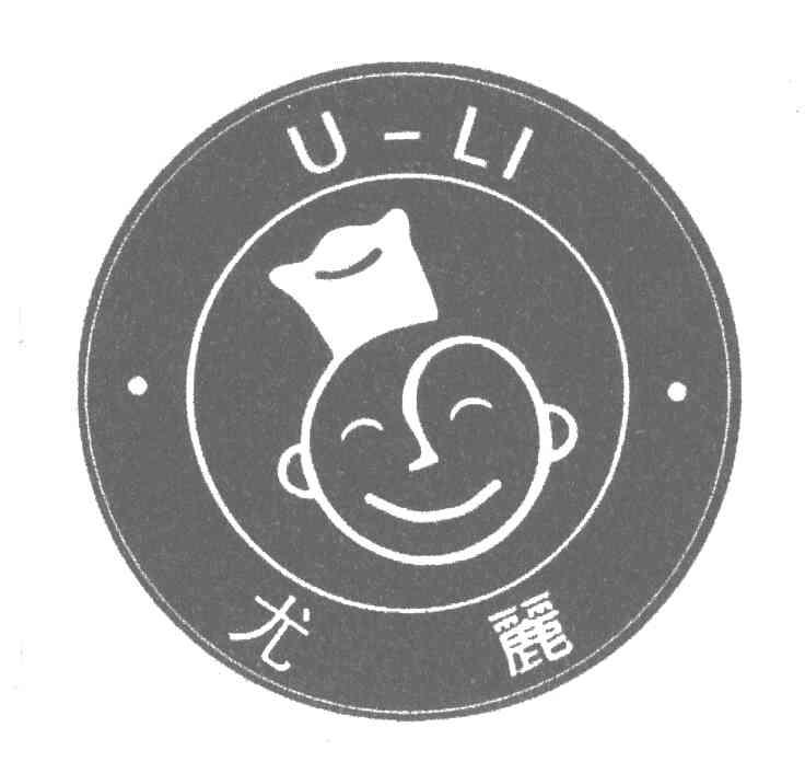 尤丽;ULI
