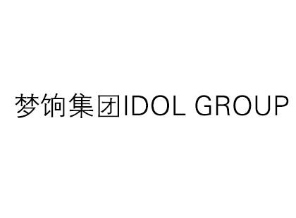 梦饷集团 IDOL GROUP
