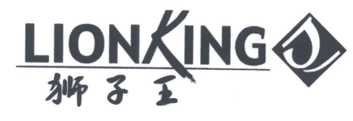 狮子王;LIONKING