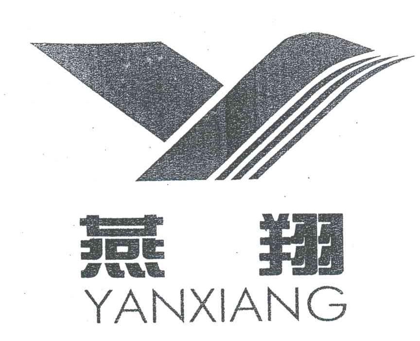 燕翔
