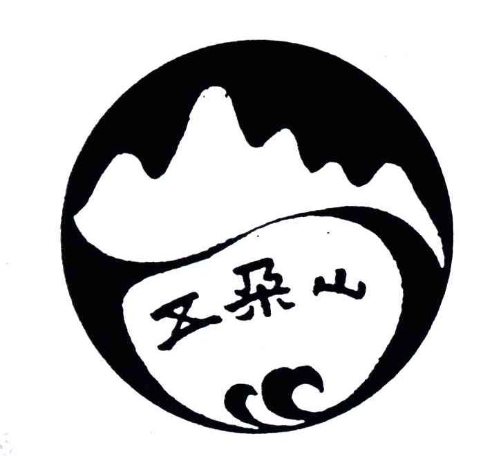 五朵山