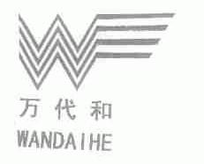 万代和
