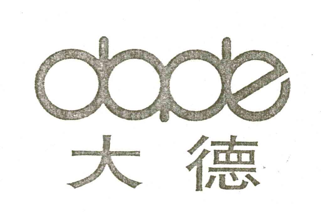 大德