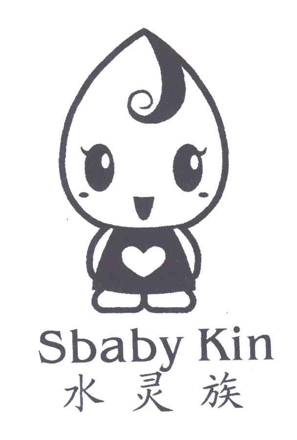 SBABY KIN;水灵族