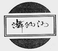 舞阳河