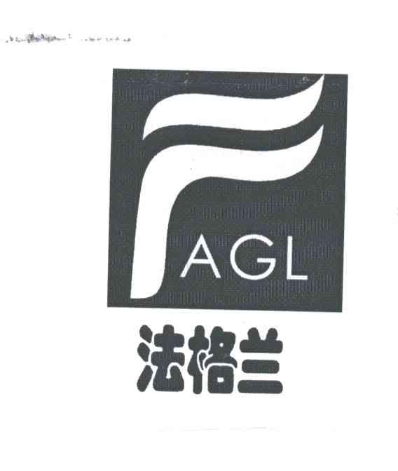 法格兰;AGL