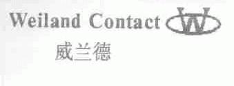 威兰德;WEILAND CONTACT