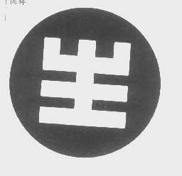 生
