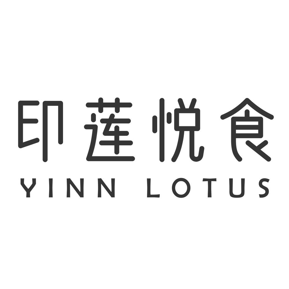 印莲悦食 YINN LOTUS