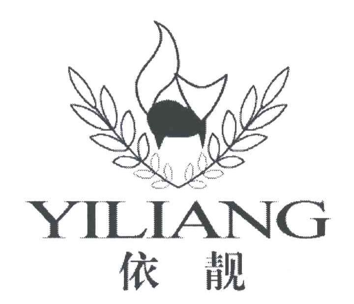 依靓