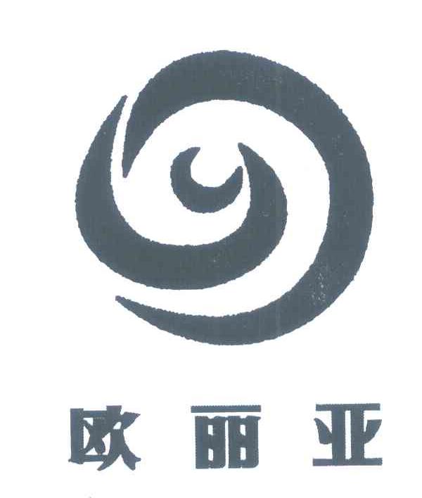 欧丽亚