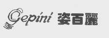 姿百丽   GEPINI