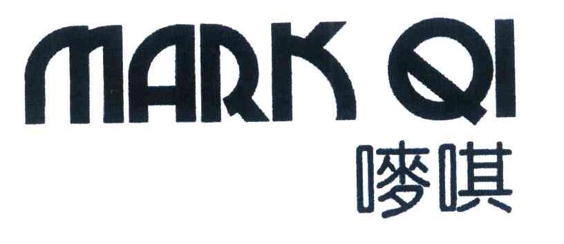 唛唭 MARK QI