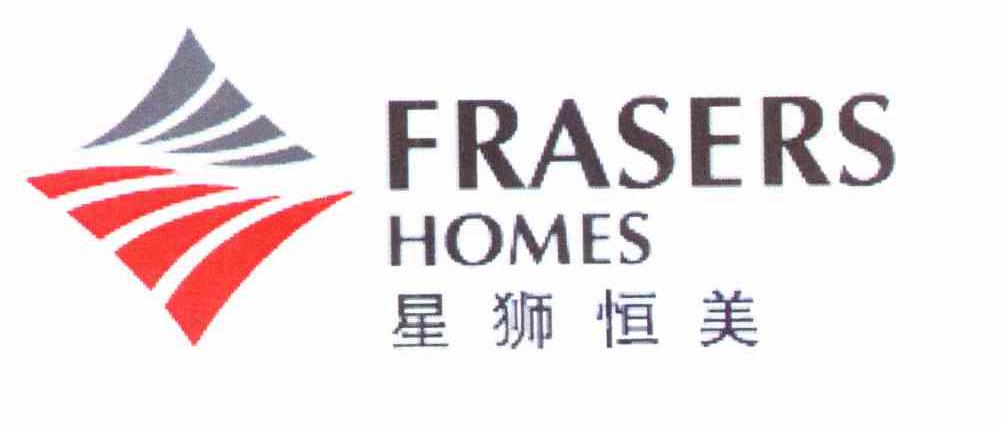 星狮恒美;FRASERS HOMES