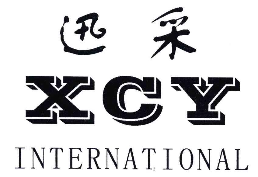 迅采;XCY