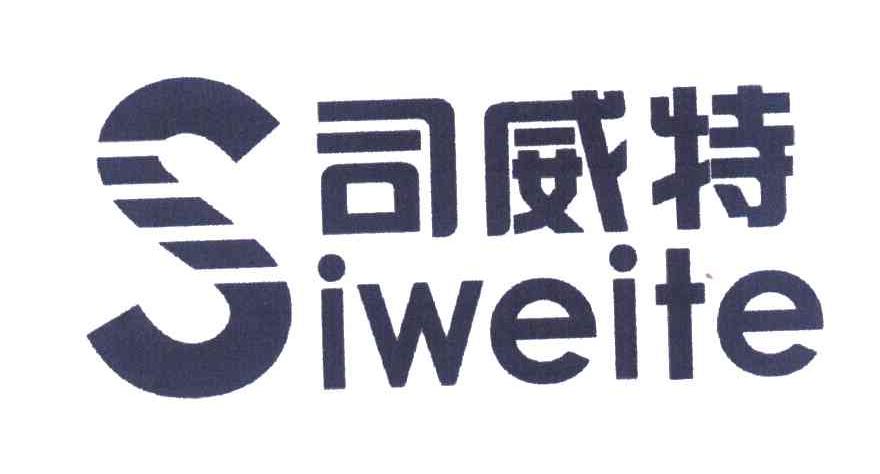 司威特