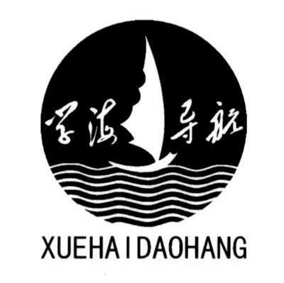 学海导航