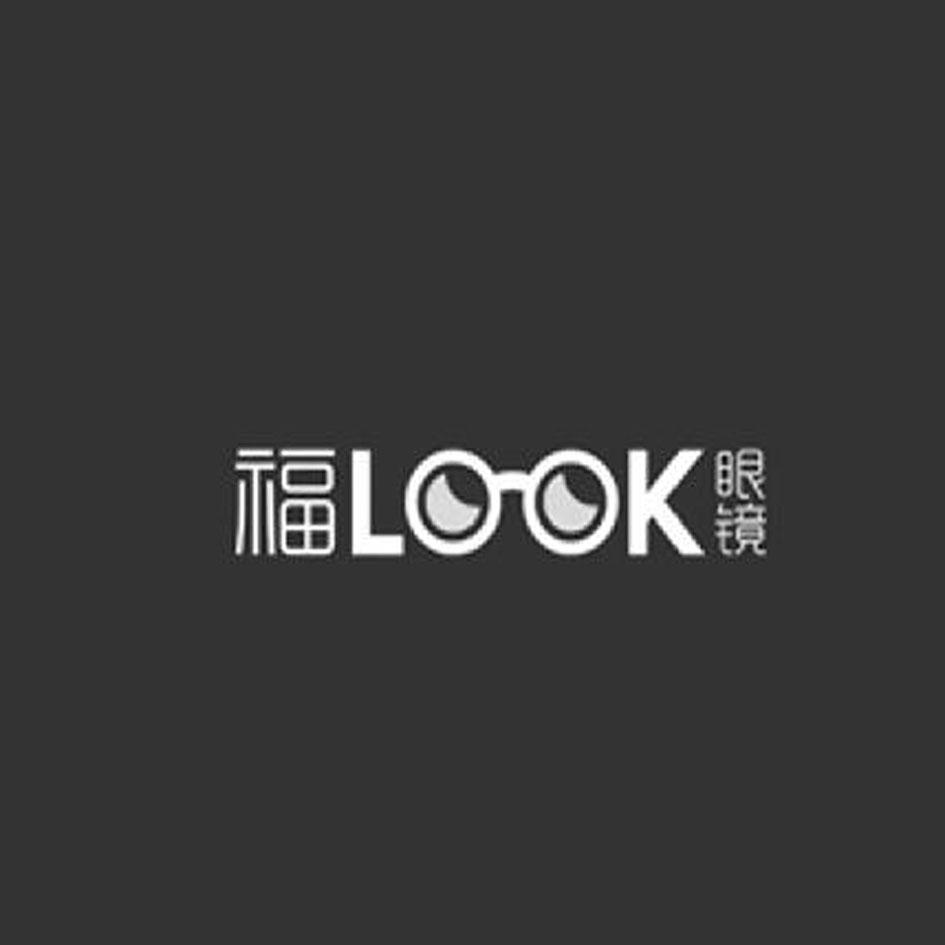 福LOOK眼镜