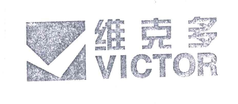 维克多;VICTOR