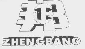 正邦