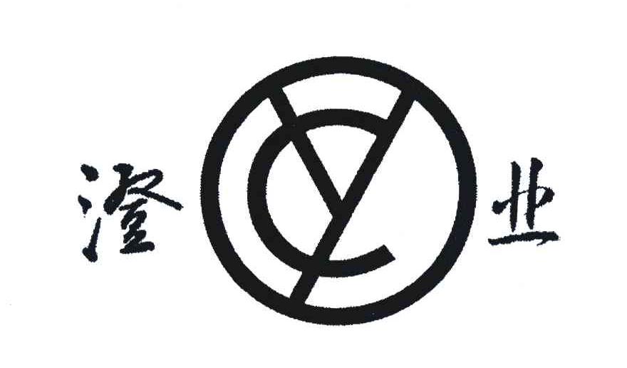 澄业