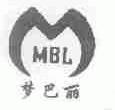 梦巴丽;MBL
