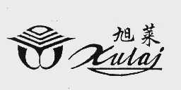 旭莱
