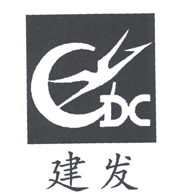 建发;CDC