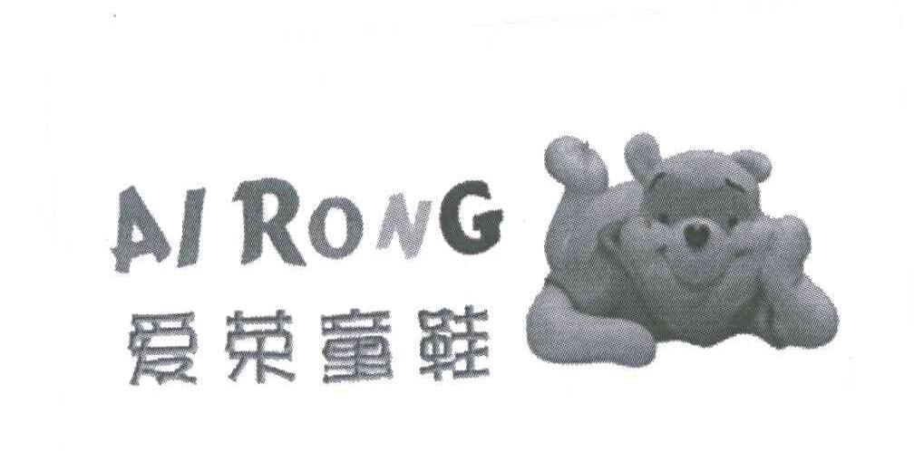 爱荣童鞋;AIRONG