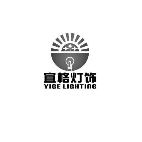 宜格灯饰 YIGE LIGHTING
