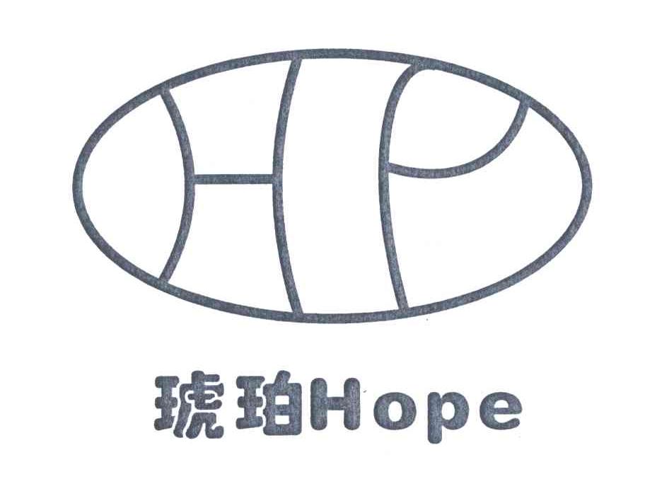 琥珀;HOPE;HP