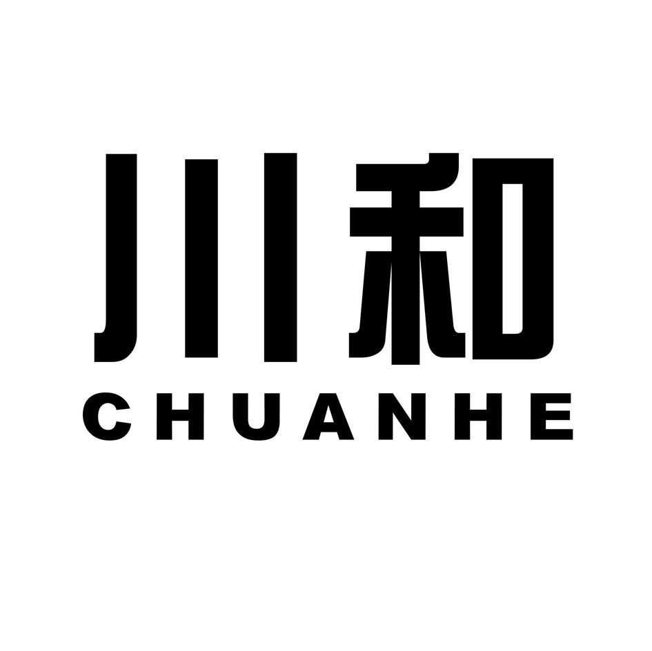 川和
