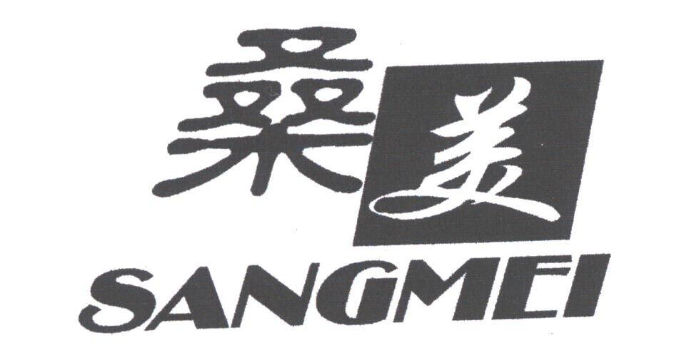 桑美