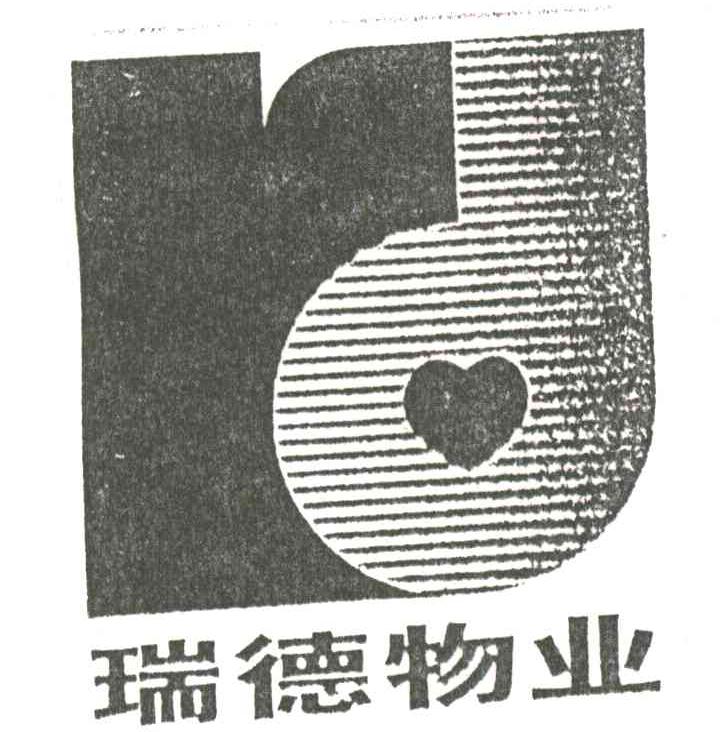 瑞德