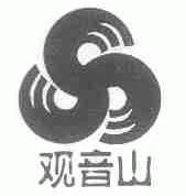 观音山