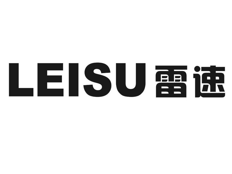 雷速