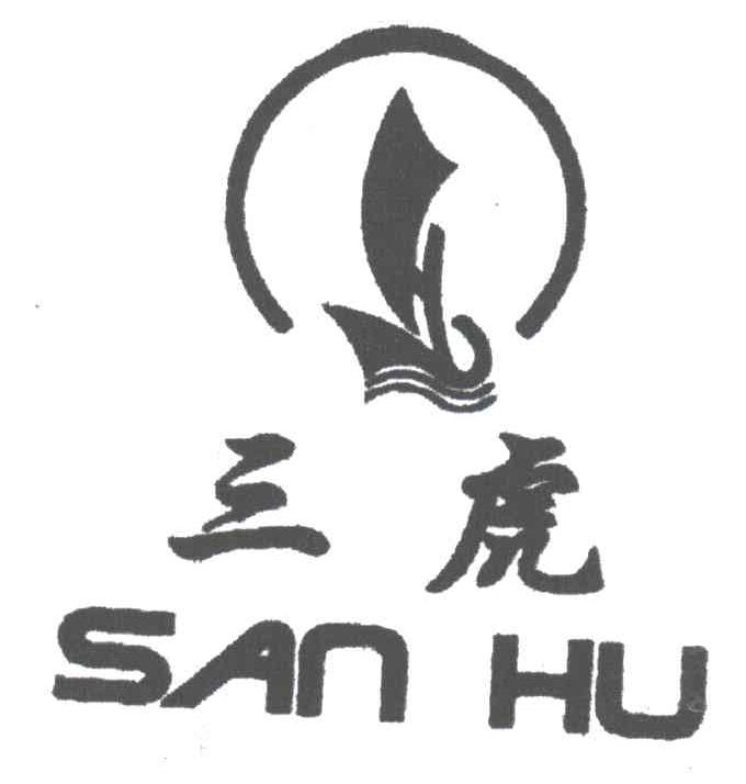 三虎及图